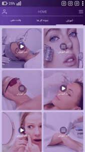 طراحی اپلیکیشن